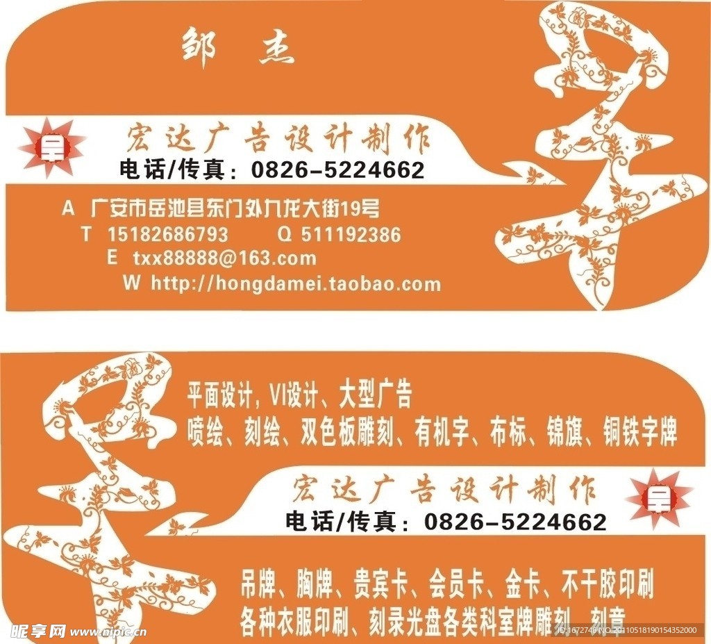 名片