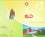 礼仪知识问答手册