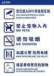 天河城百货标示牌
