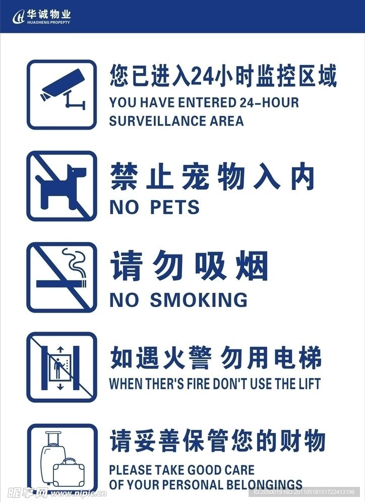 天河城百货标示牌