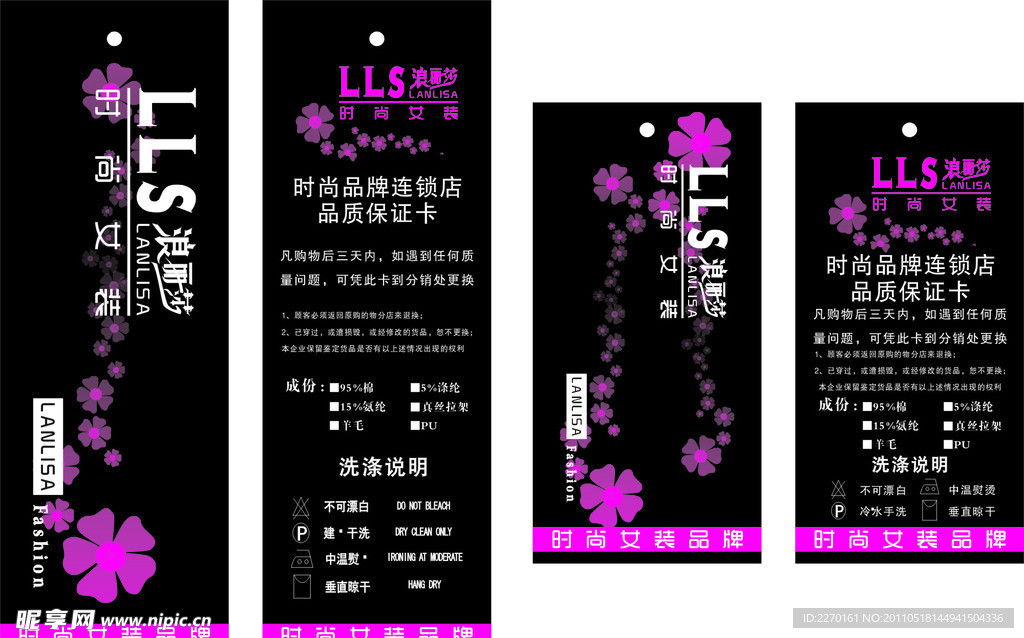 女装吊牌