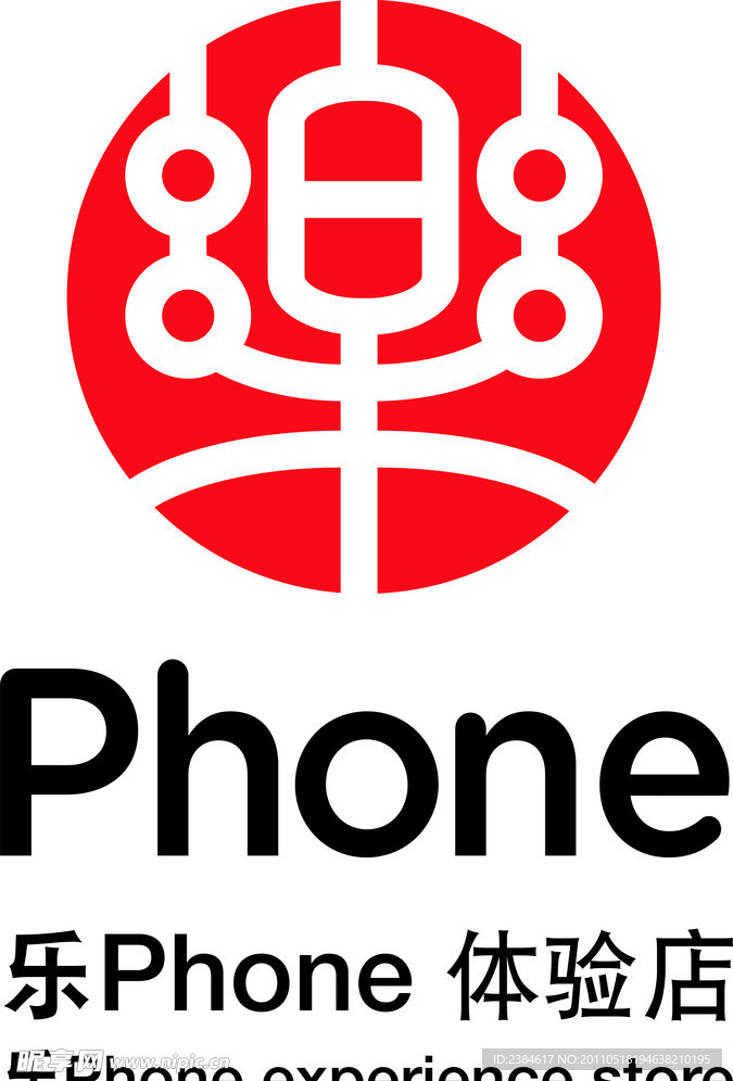 乐phone失量标志