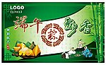端午吊旗