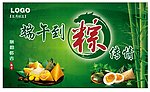 端午 吊旗