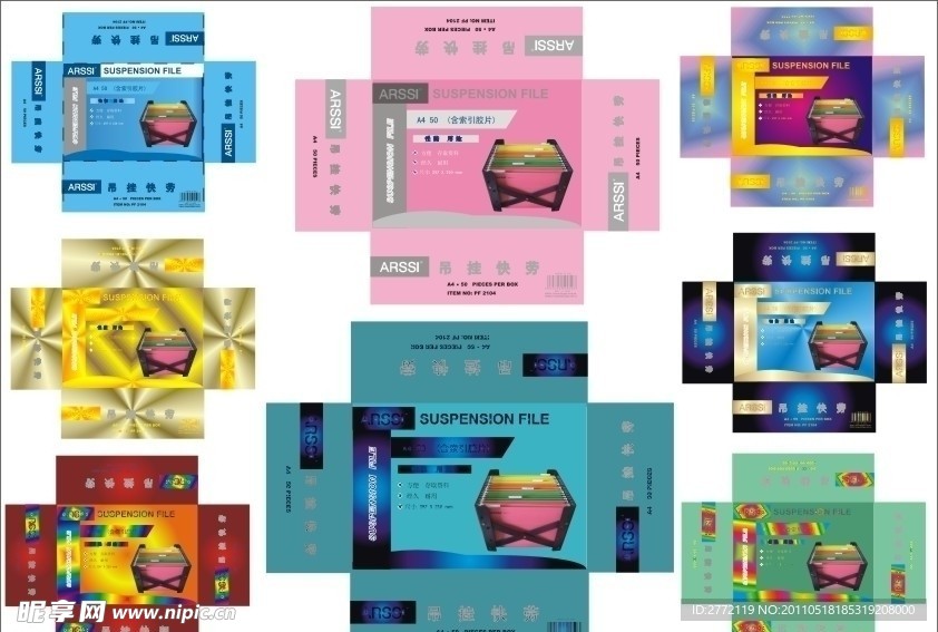 办公室用品包装设计