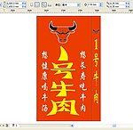 牛头广告