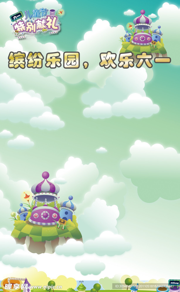 快乐儿童