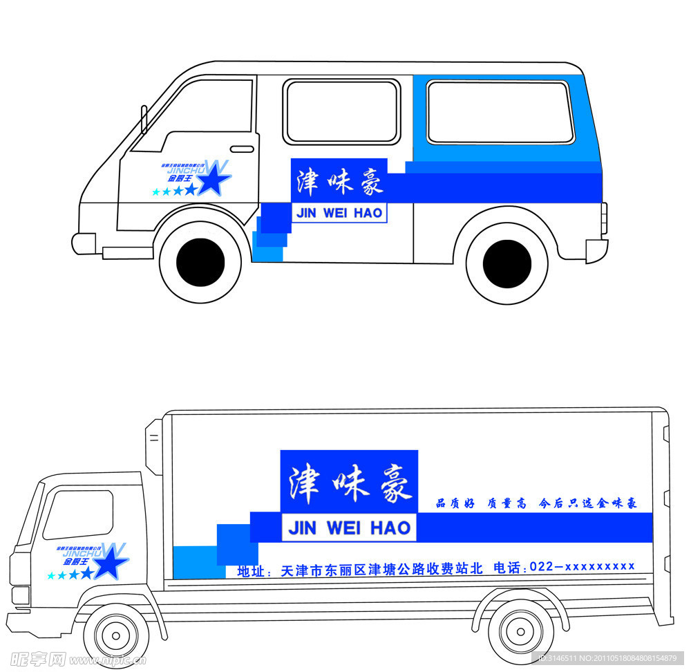 津味豪车体广告