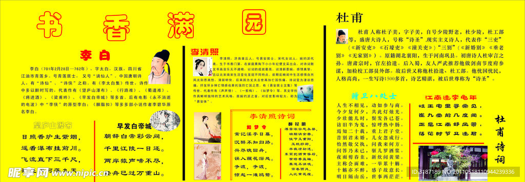 知识常栏