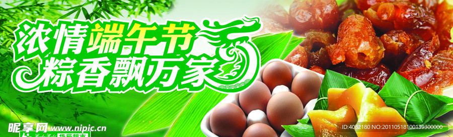 端午节