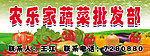 蔬菜批发部