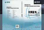 国家电网画册封面