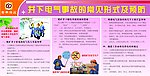 煤矿安全