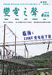 电力杂志封面