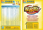 秋季英语招生课程