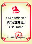 授权牌