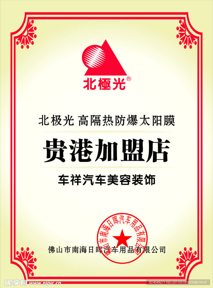 授权牌