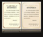 授权书