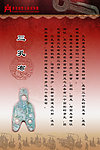博物馆古币宣传海报