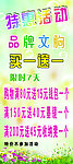 促销海报