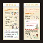老年生活馆X展架