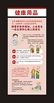 老年生活馆X展架