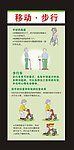 老年生活馆X展架