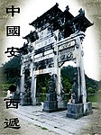 荆蕃首相海报