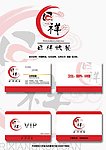 日祥名片