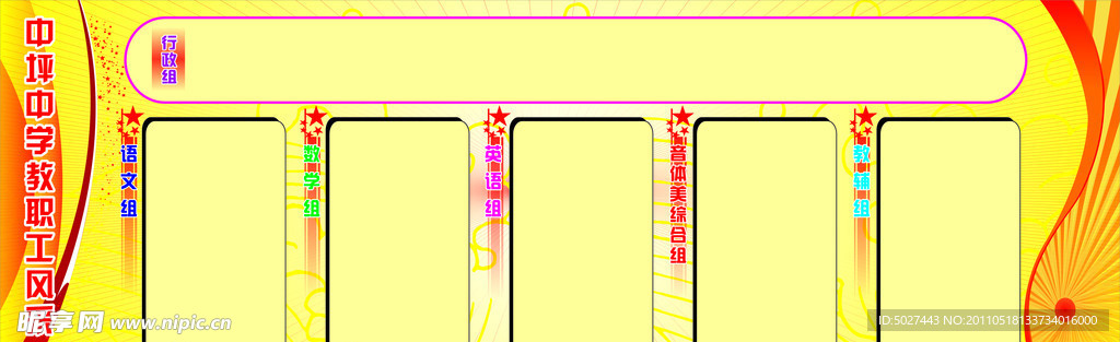 展板模版