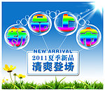新品上市