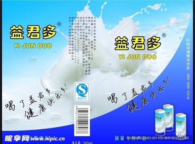 饮料包装设计