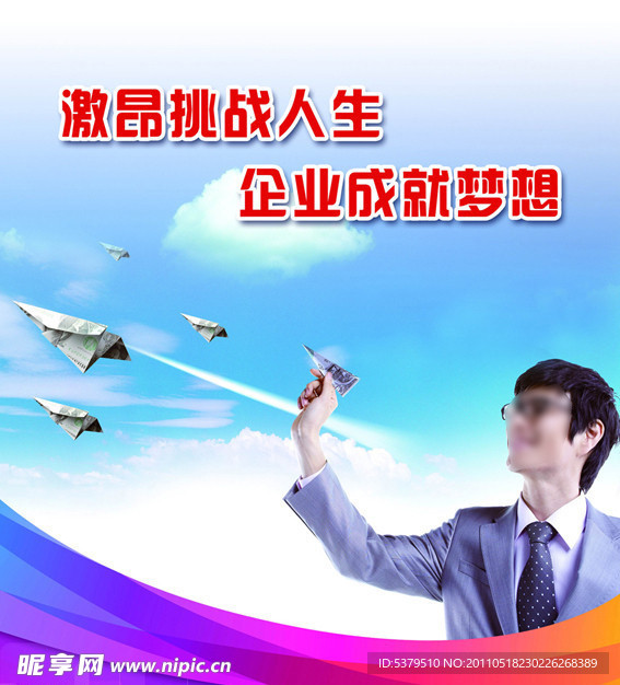 企业文化展板
