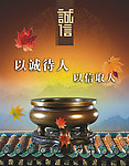 企业文化展板