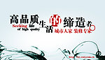 家居 吊旗