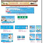 医院护士医疗中医