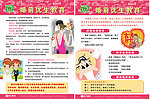计划生育