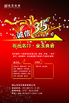 315陶瓷海报