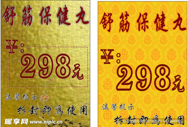 价格签