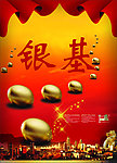 建筑广告