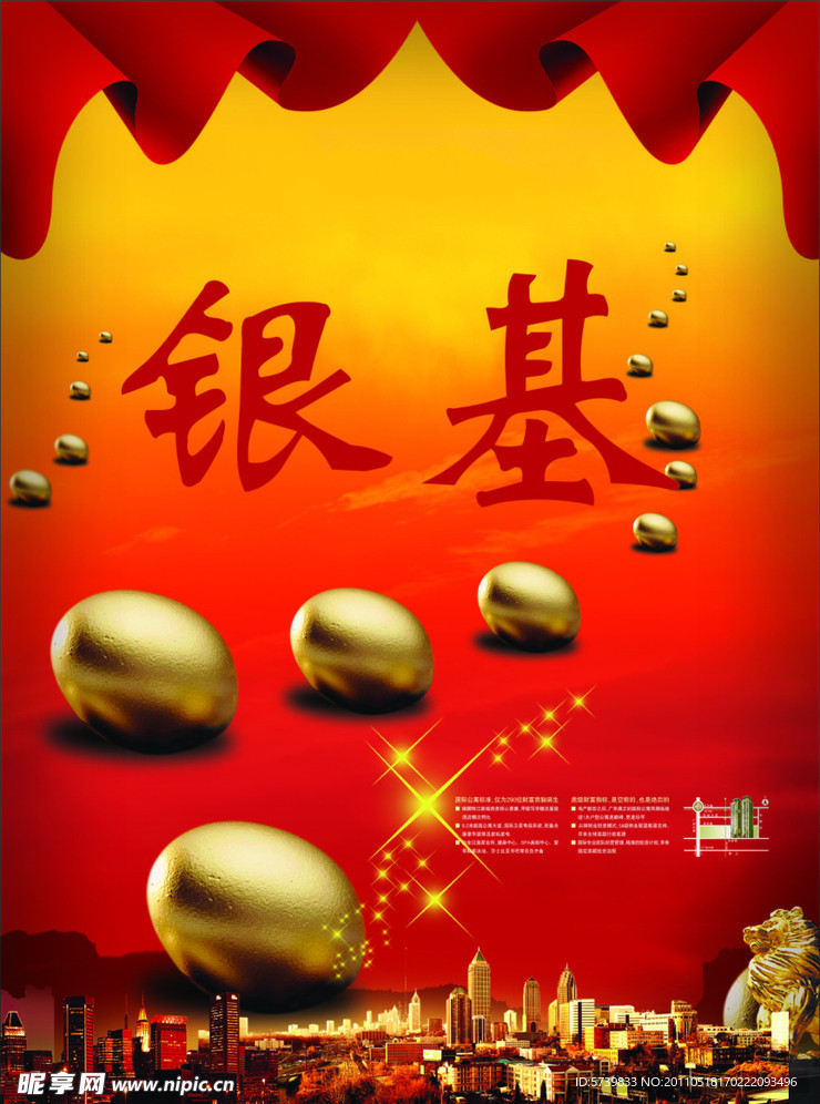 建筑广告
