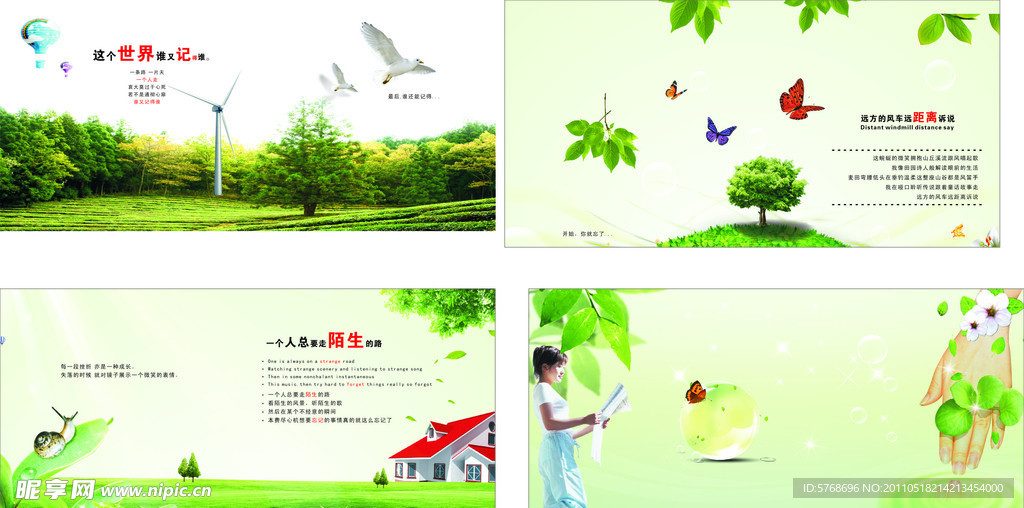 春天展板