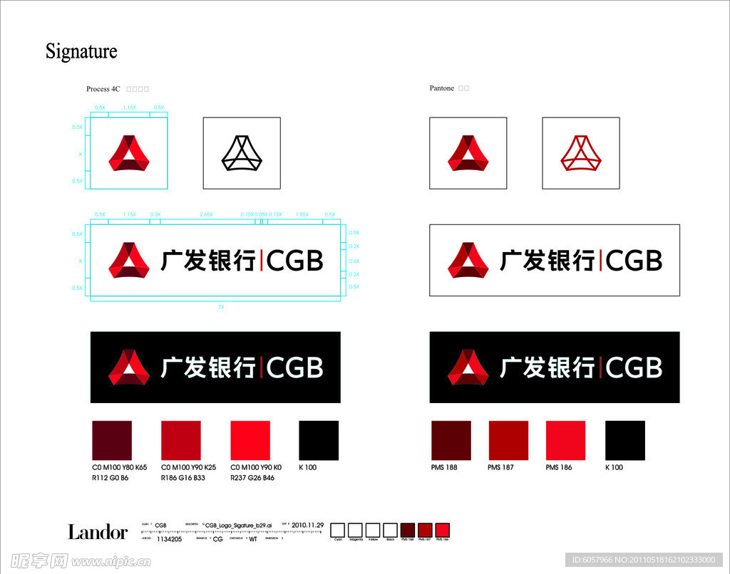 广发银行新标准LOGO