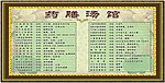 价目表