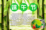 端午节 海报