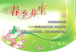 春季吊旗