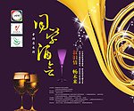 同学酒会邀请函