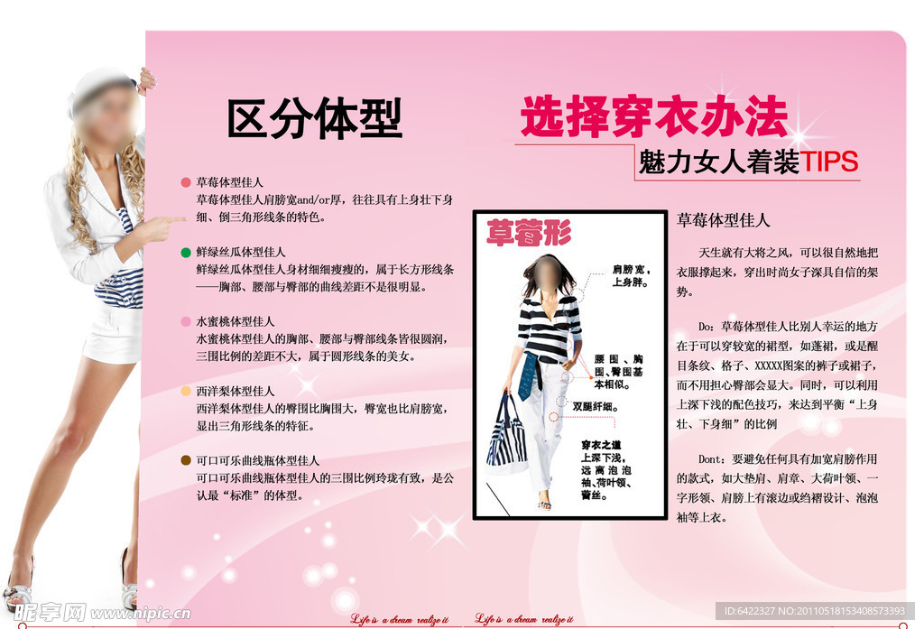 女性着装书刊