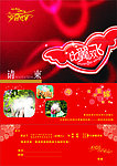 结婚喜贴