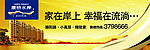 房地产户外广告